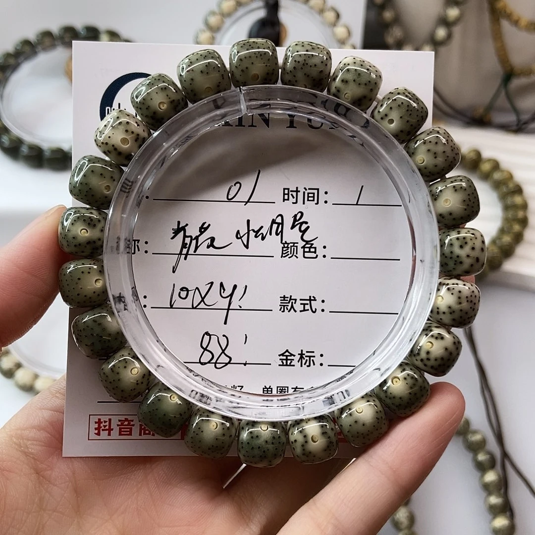 星月菩提手串卡10青花小细星H01