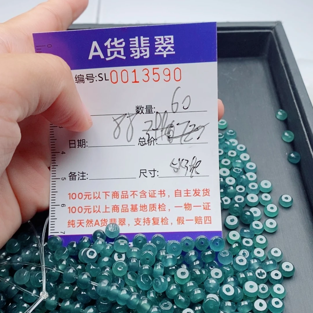 翡翠未镶嵌手链多样性发货散珠自选