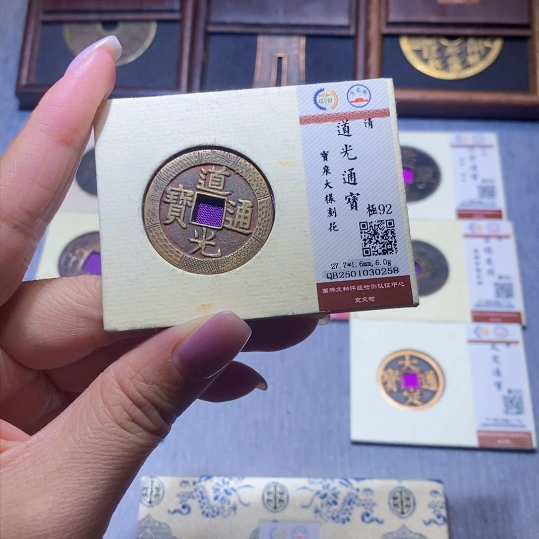 【闪购商品】铜四***。隆兴珍泉收藏道光刻花0258