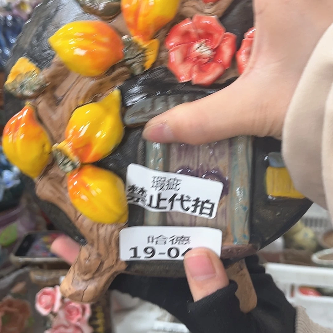 【闪购商品】红陶瑕疵1942