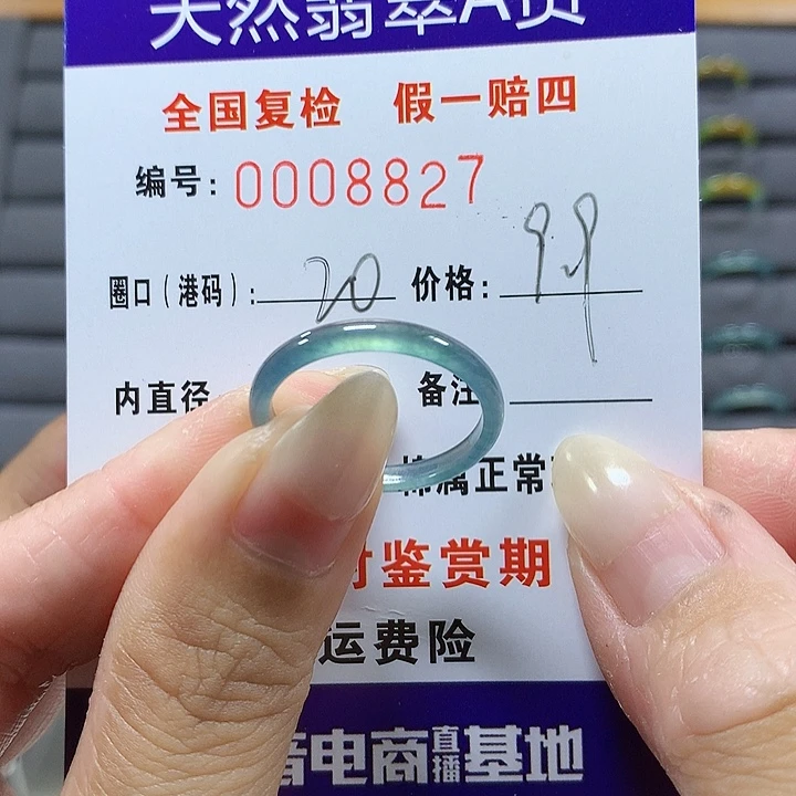 翡翠未镶嵌戒圈8827