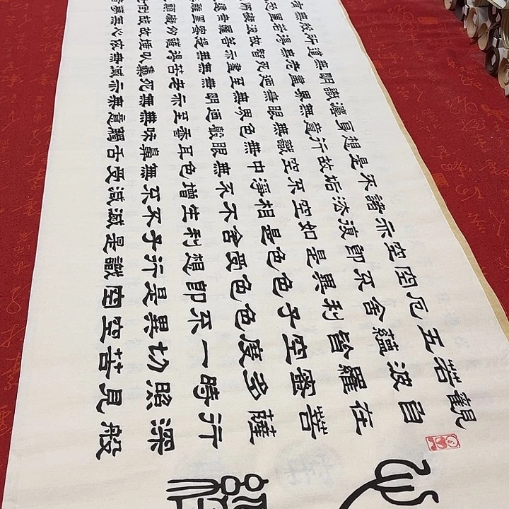 书法心。经隶书白宣180✖️48厘米手写