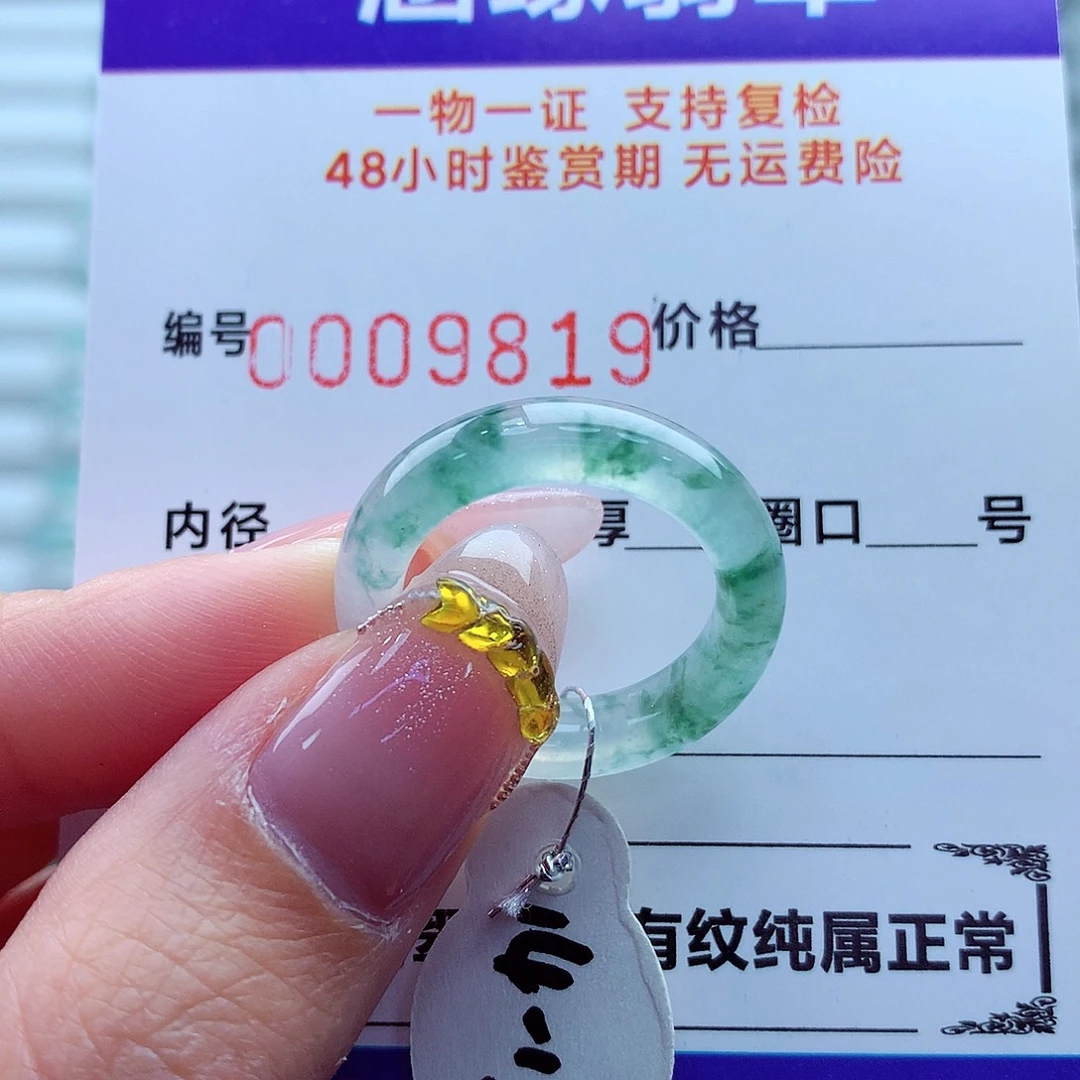 翡翠未镶嵌戒指翡翠