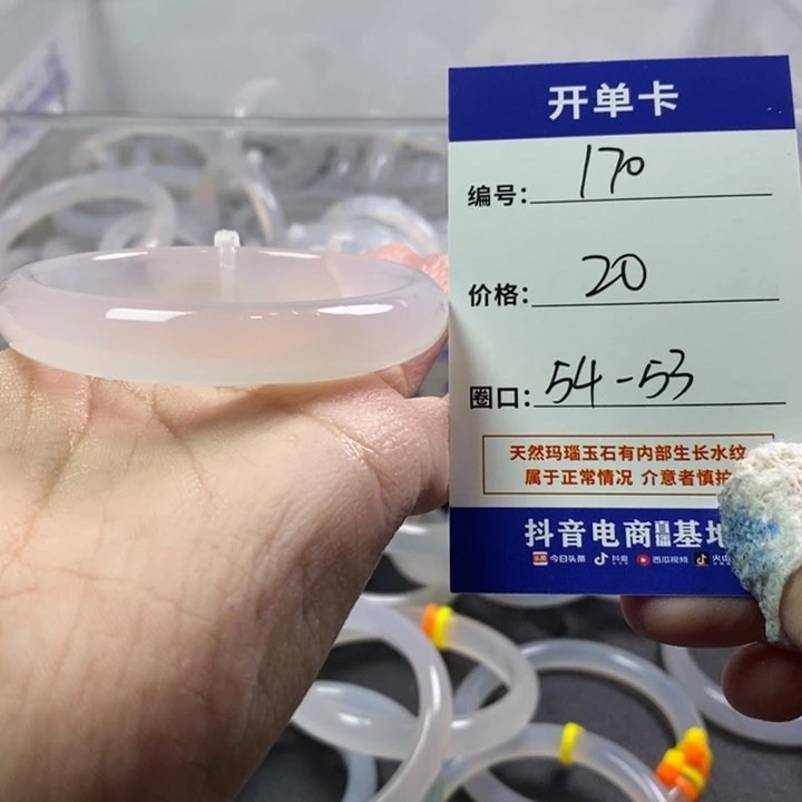 手镯玛瑙/玉髓未镶嵌