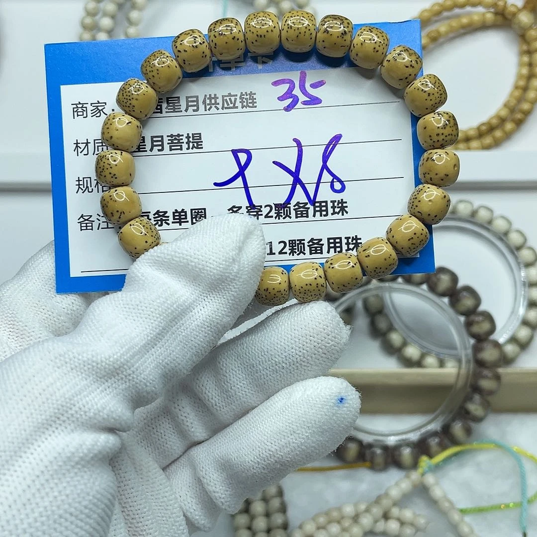 吊坠星月菩提35。