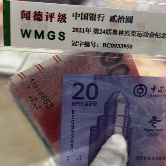 纸大****）十九张全新保真包邮