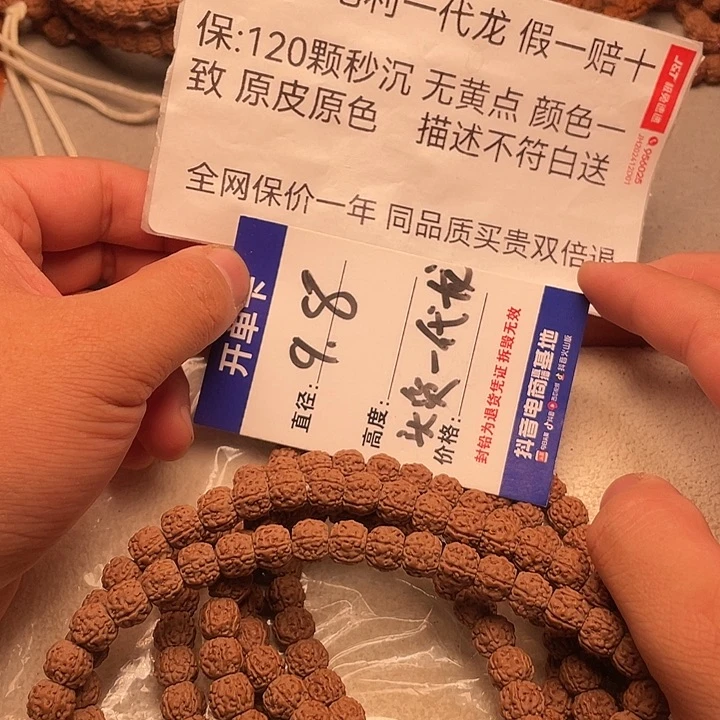 金刚菩提手串行**至金刚