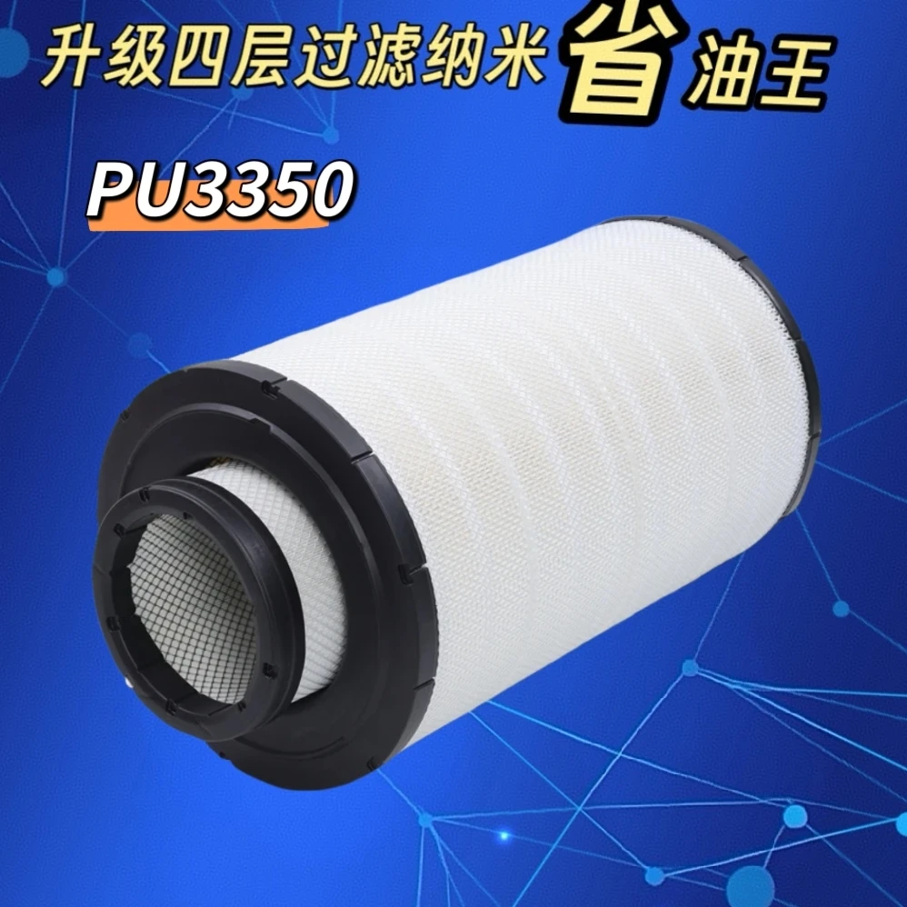 PU3350升级纳米四层过滤省油王空气滤芯适配联合重卡6K集瑞卡车