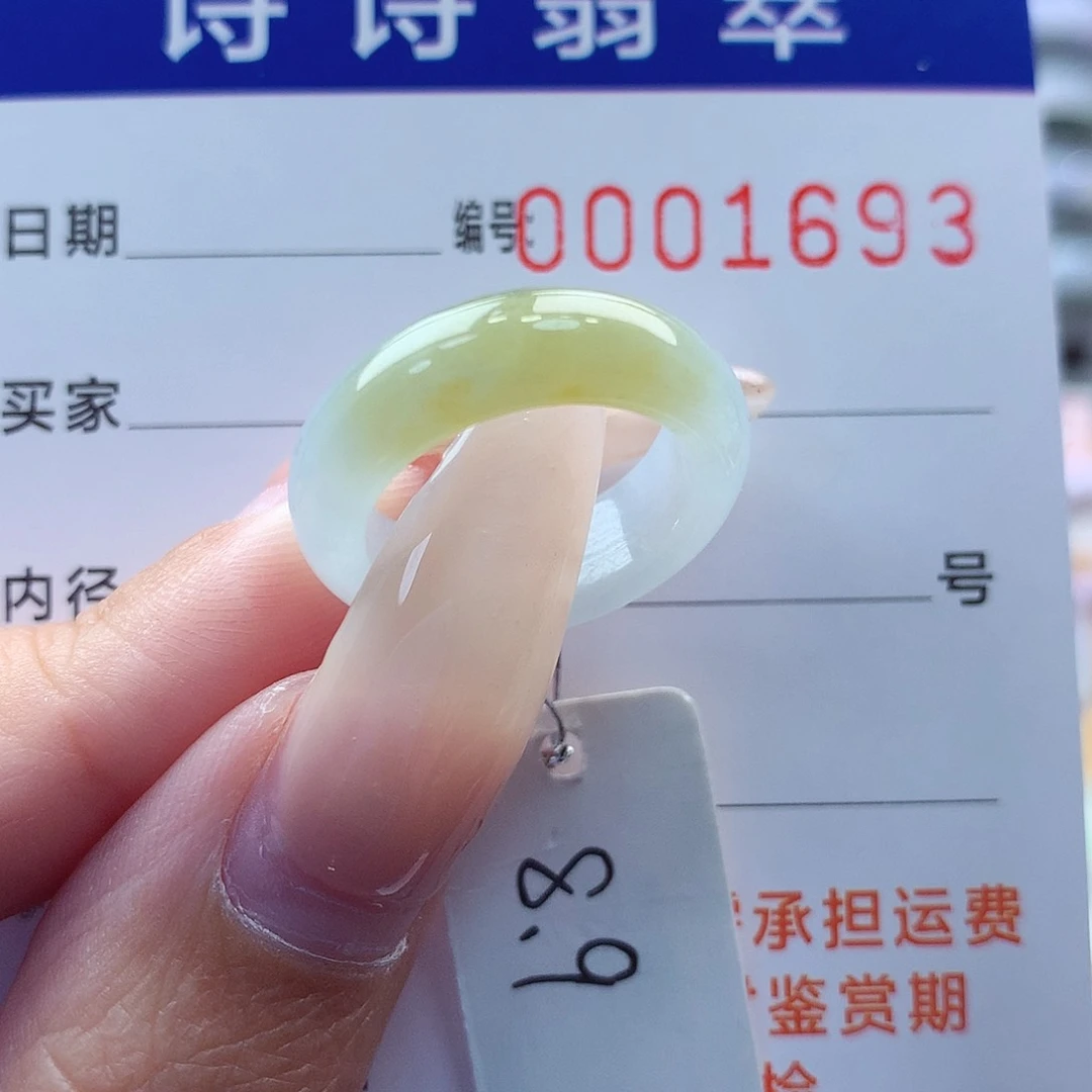 翡翠戒指未镶嵌缅甸A货