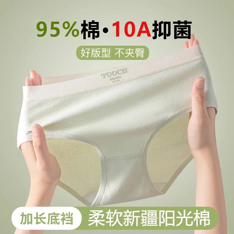 10A级抗菌抑菌内裤女内档棉透气棉裆无痕柔软女生中腰三角裤