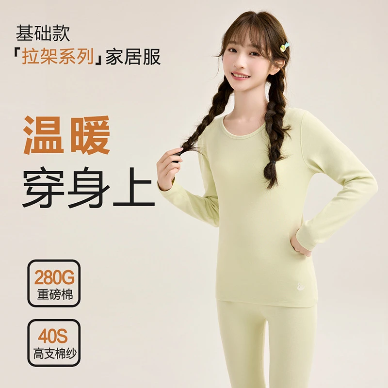 安贝童 少女保暖内衣a类2025新款女孩纯棉家居服套装秋衣秋裤