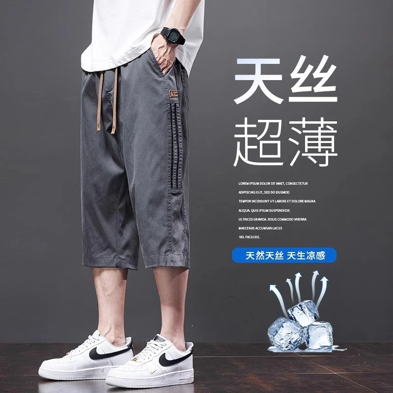 夏季冰丝休闲短裤男士宽松直筒裤男2025新款夏天超薄透气七分裤子