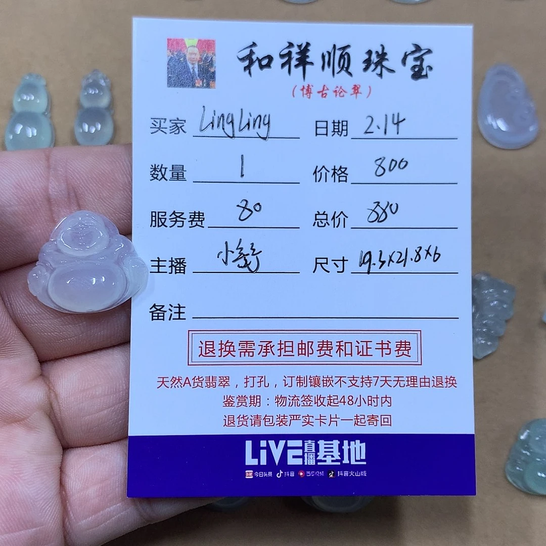 翡翠吊坠(不含链)未镶嵌@****g翡翠吊坠