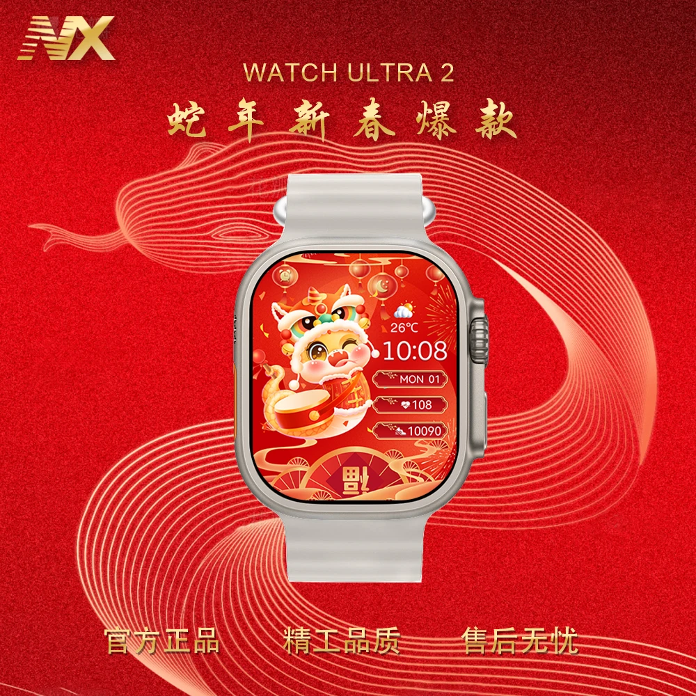 蛇年限定顶配款Watch Ultra2+智能手表NFC长续航双支付运动骑行M