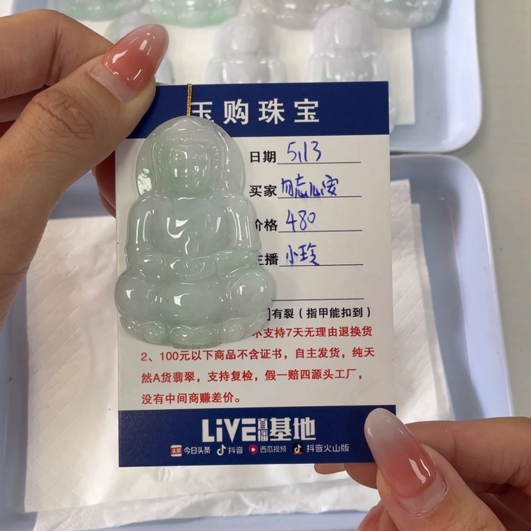 翡翠未镶嵌颈饰勿**安观音