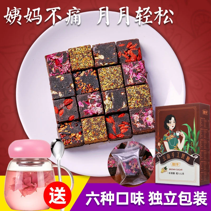 云南古法黑糖红糖大姨妈专用姜茶甘蔗老红糖块女生经期必备暖胃