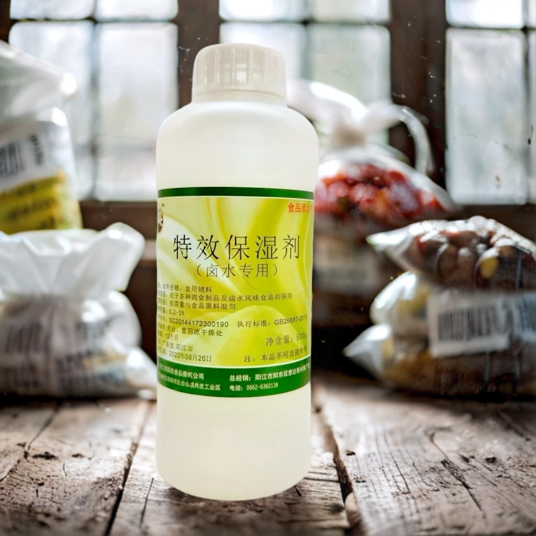 卤肉保湿剂卤肉光亮剂卤肉保水剂商用食用肉类保鲜剂保湿抗氧化剂