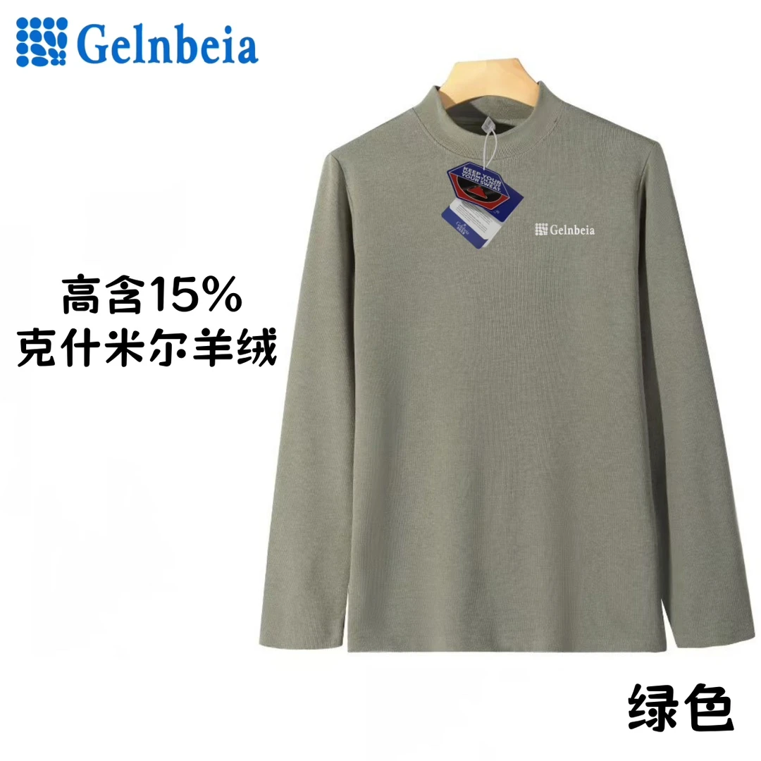 戈伦贝亚 男女同款羊绒小高领卫衣 999款