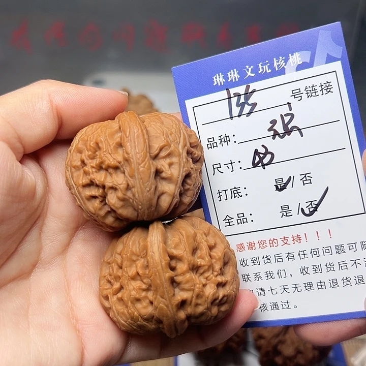 吊坠文玩核桃核桃等135