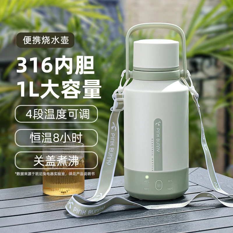 班尼兔插电款电热水杯便携恒温壶保温调温小型旅行家用出差烧水壶