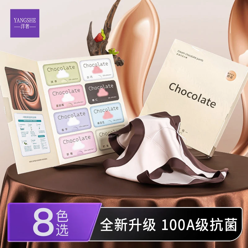 【礼盒8条】洋奢抑菌蛋白益生元内裤送礼无痕透气100A抗菌中腰内裤