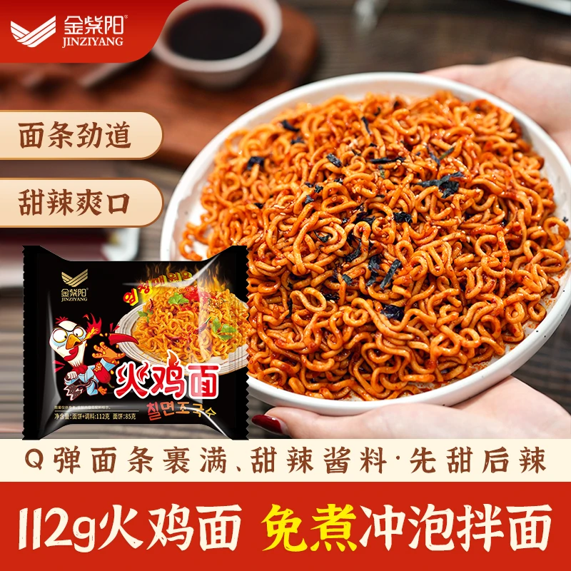 JINZIYANG/金紫阳 火鸡面112g*5袋装免煮干拌面韩式风味冲泡速食