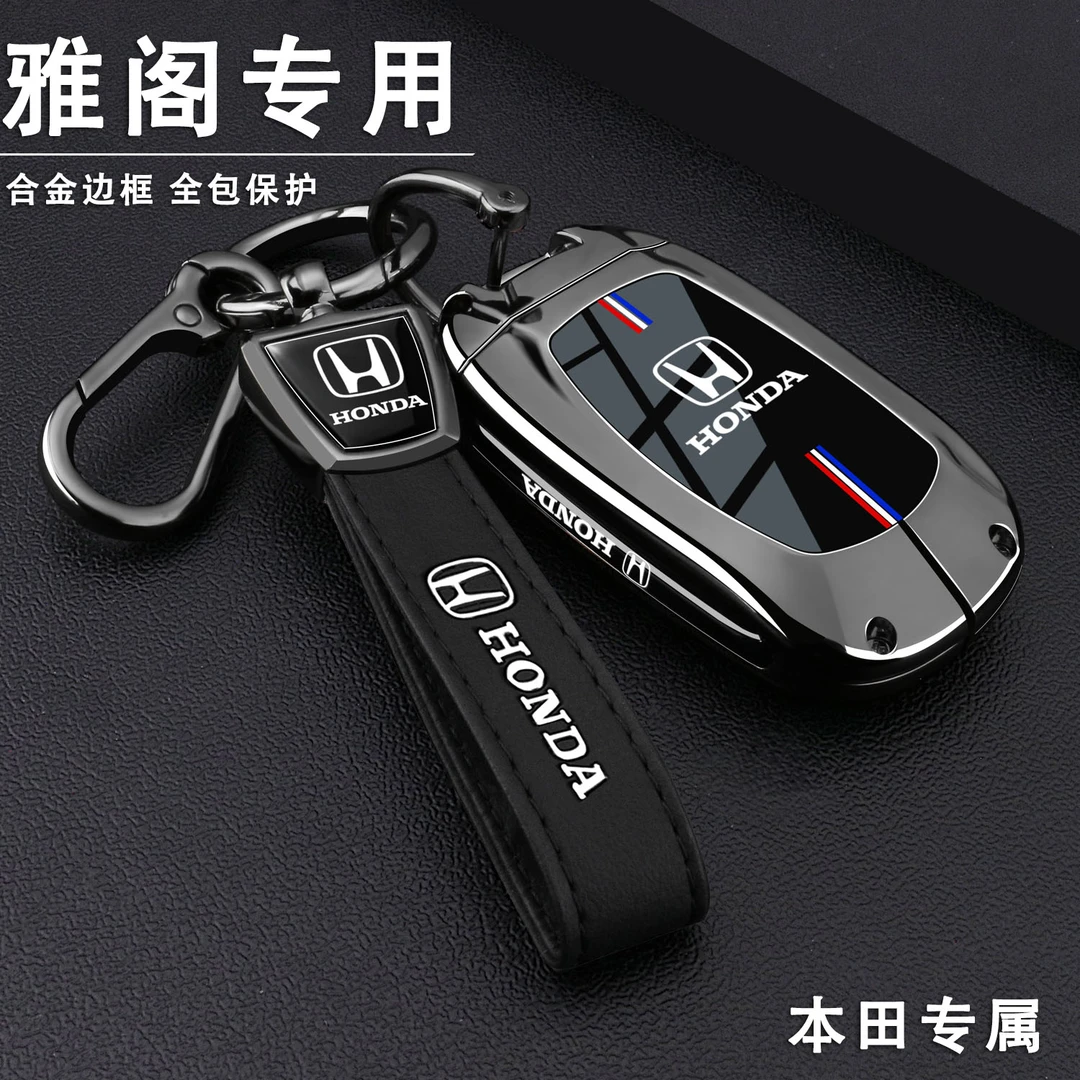 2025款本田雅阁十一代半豪华11.5混动18-25款尊贵八九9专用钥匙套
