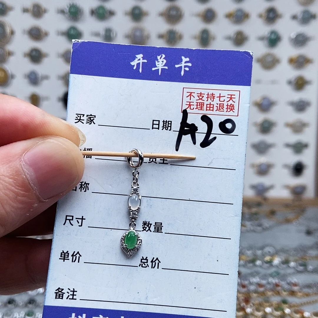 未镶嵌戒指翡翠吊坠