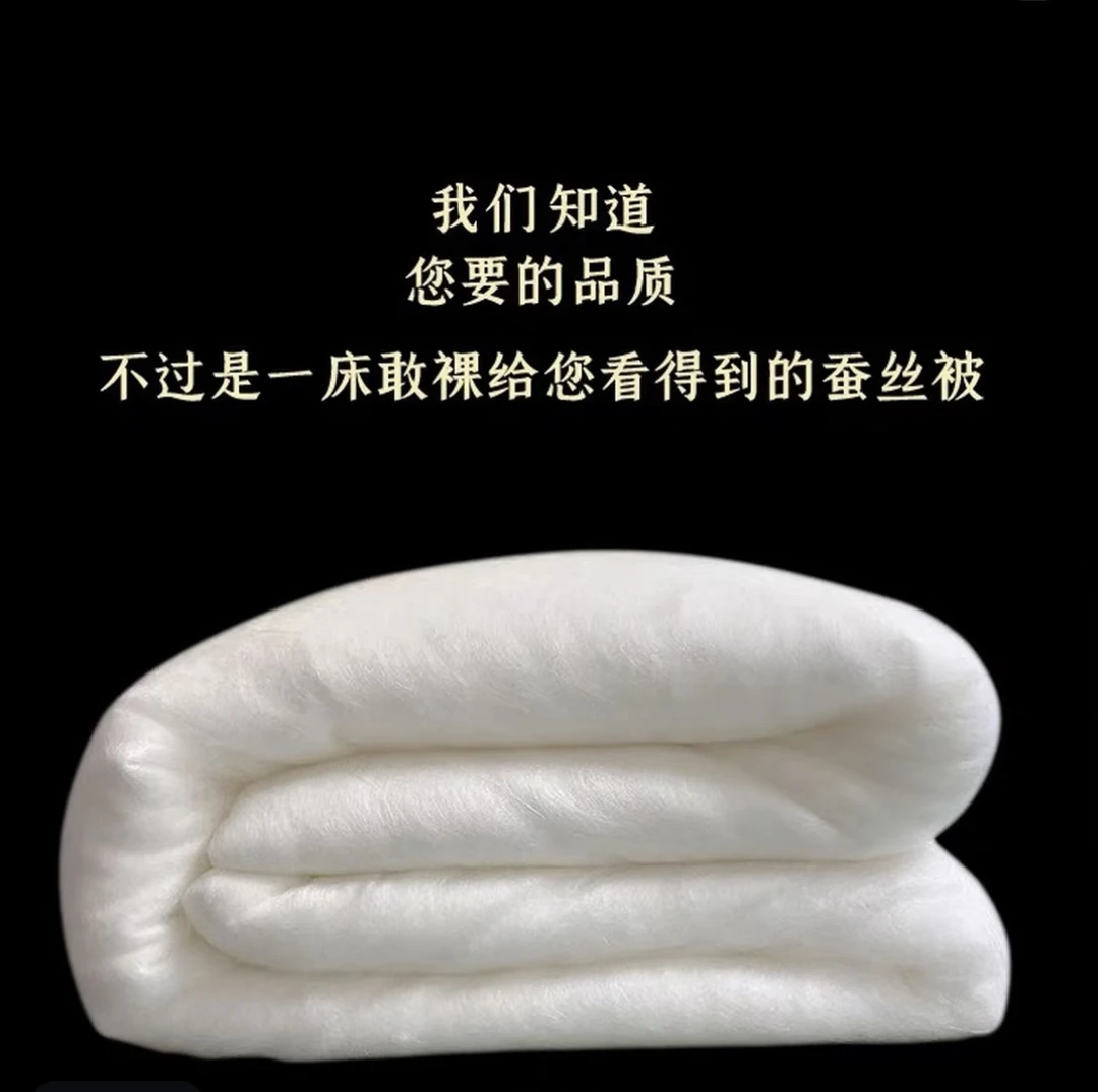 现拍现做·纯手工国标优等品双宫桑蚕丝长丝四季被