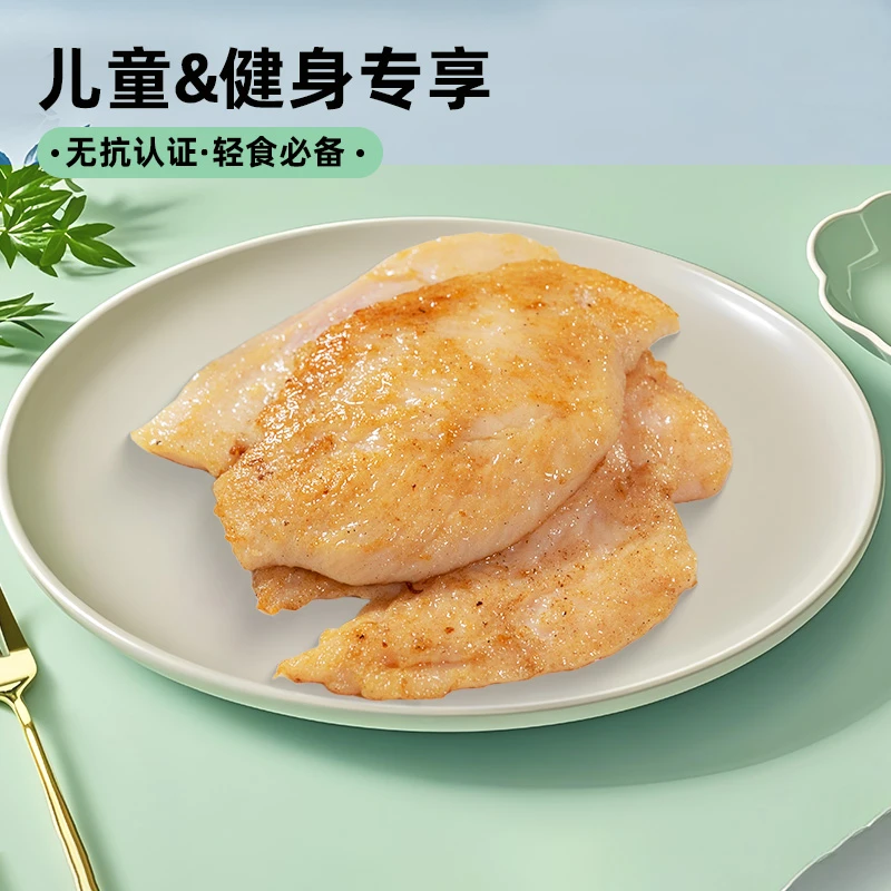 25年8月以后 初羽无抗鸡排谷饲新鲜鸡排肉营养健康轻食400g/袋TY