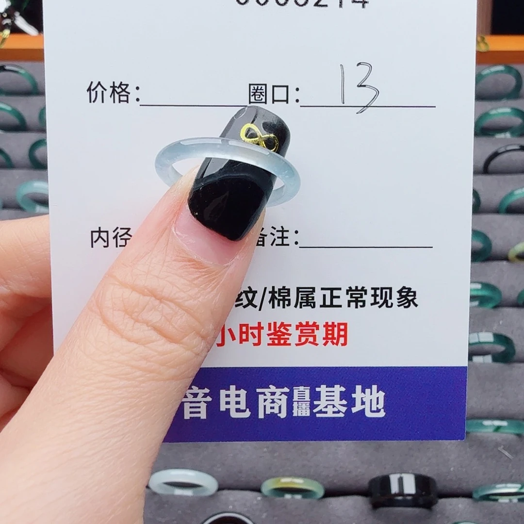 翡翠戒指未镶嵌米*耶翡翠