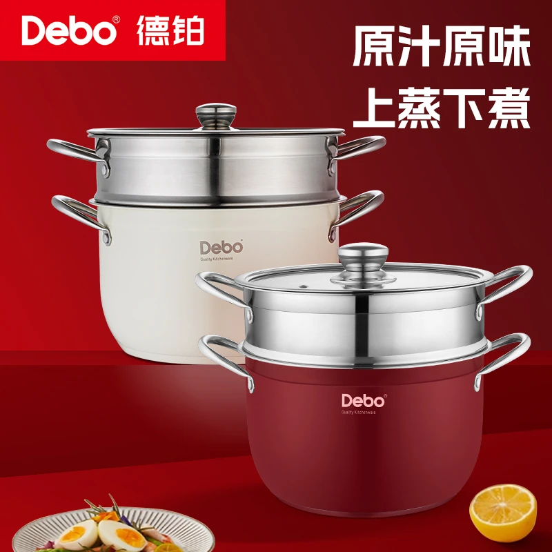 德铂拉斐尔高颜值不锈钢多层蒸锅汤锅多用锅26CM家用大容量