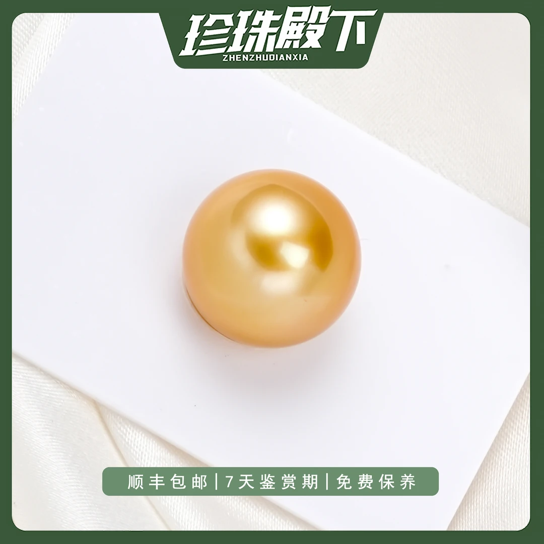 收藏级真科研SS茶金裸珠大龙珠海水南洋金珍珠带大证书多样性发一