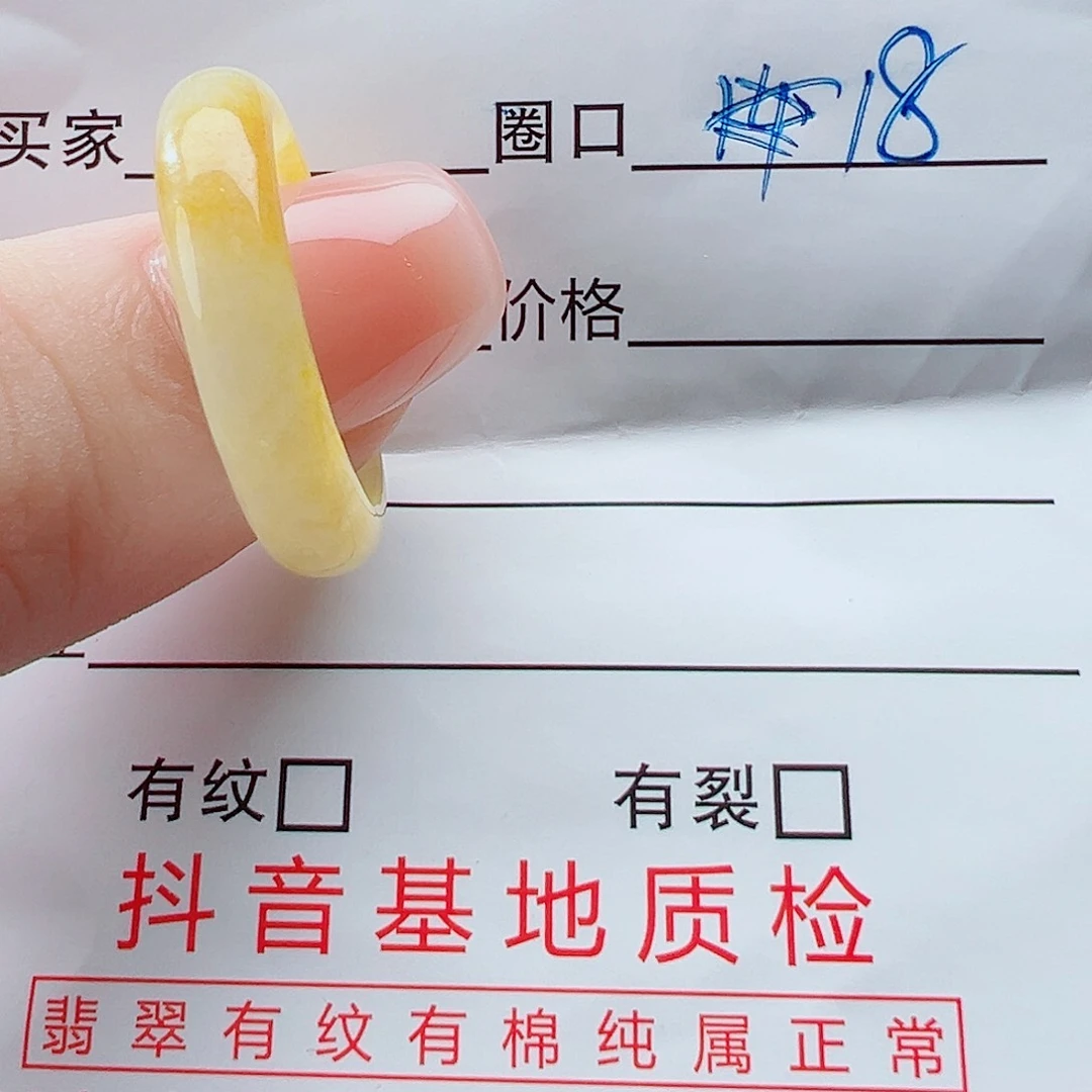 未镶嵌戒指翡翠坏**天戒圈