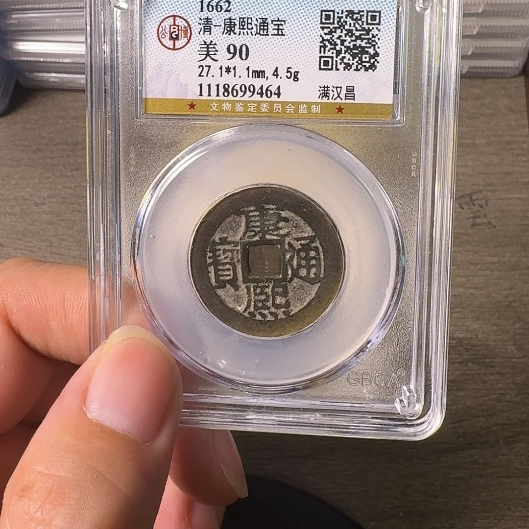 铜A闻博文化康熙通宝