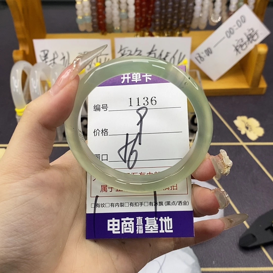 玛瑙/玉髓未镶嵌手镯1136