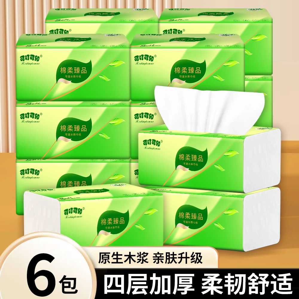 【2.01到手6包】安心呵护餐巾茶巾悬挂式餐巾茶语用高级餐巾零刺激