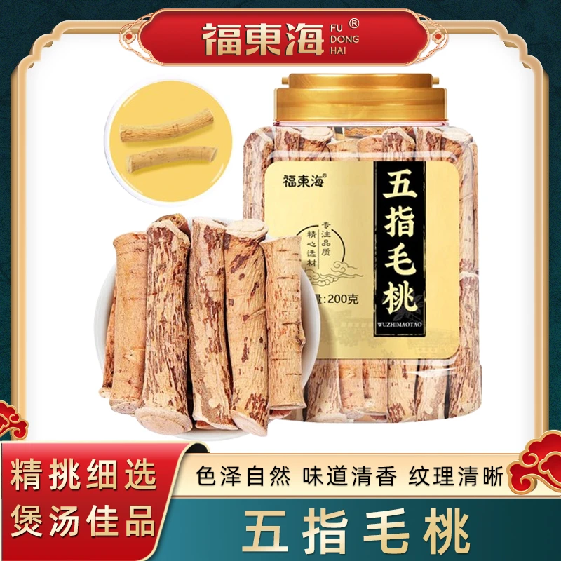 福东海五指毛桃200g/瓶 赤小豆清养膏原料五指毛桃煲鸡汤排骨汤ZB