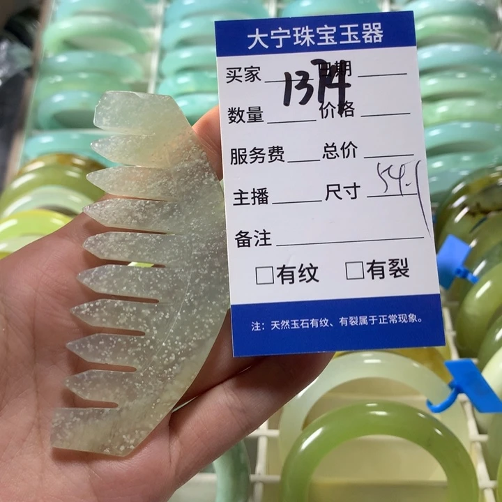 蛇纹石玉未镶嵌颈饰1374