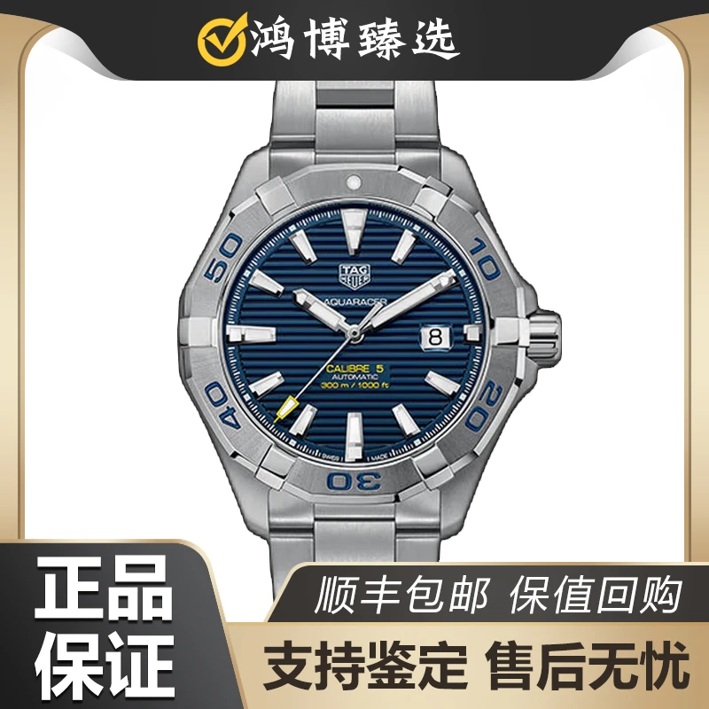 99新 TAG Heuer/泰格豪雅 WAY2012/43mm/自动机械/男表