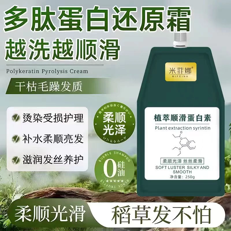 米菲娜植萃顺滑蛋白素(六袋)