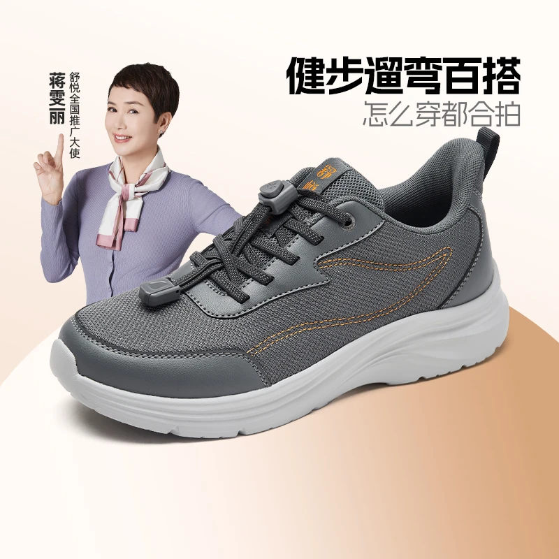 shuyue/舒悦中老年秋季新品轻软休闲鞋舒适运动轻弹爸妈健步鞋