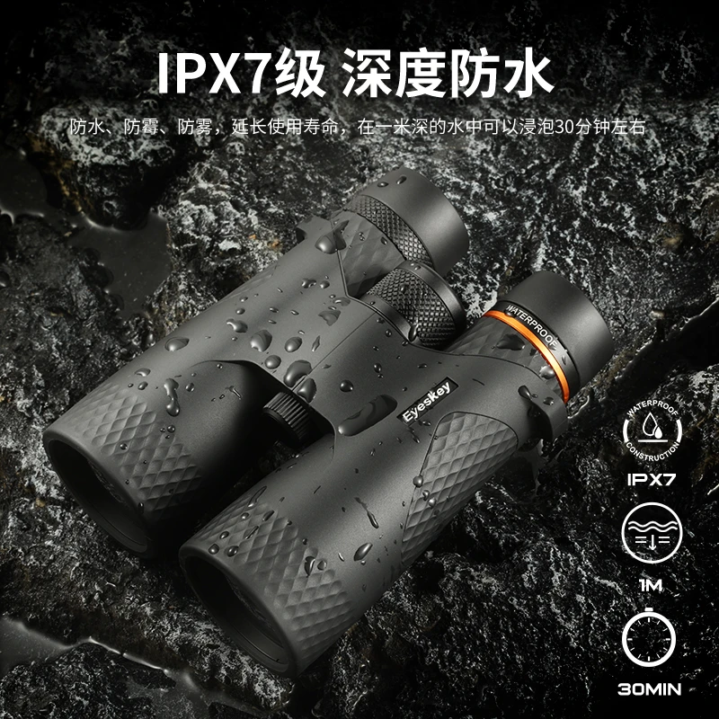 艾斯基天语系列蜂有财专业找蜂七级防水望远镜