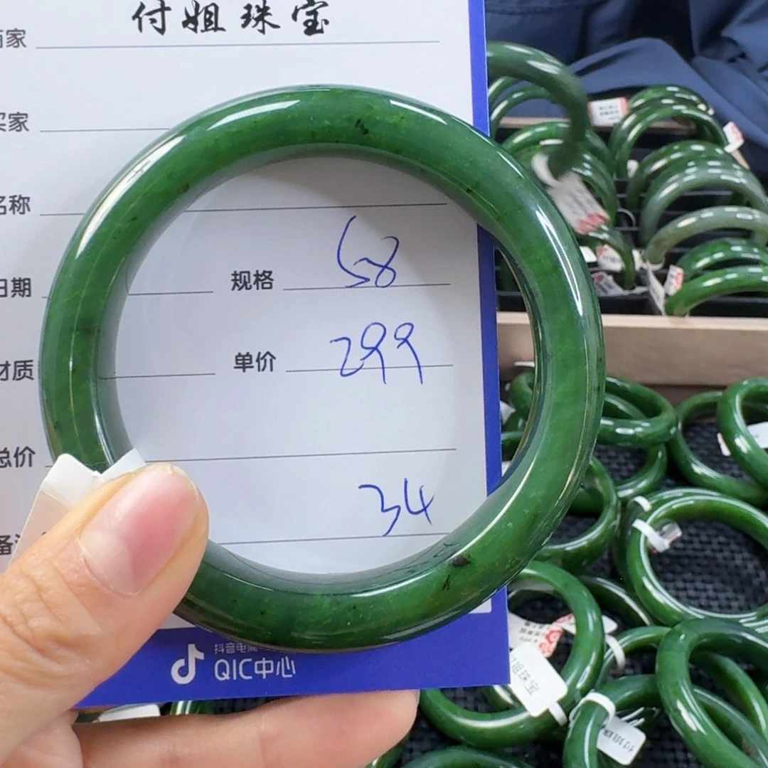 未镶嵌手镯和田玉（碧玉）