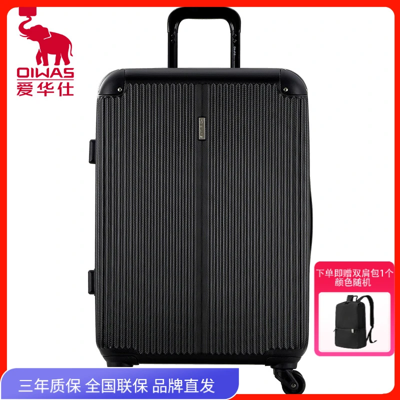 OIWAS/爱华仕旅行行李箱28寸高档万向轮拉杆箱皮箱密码箱商务托运