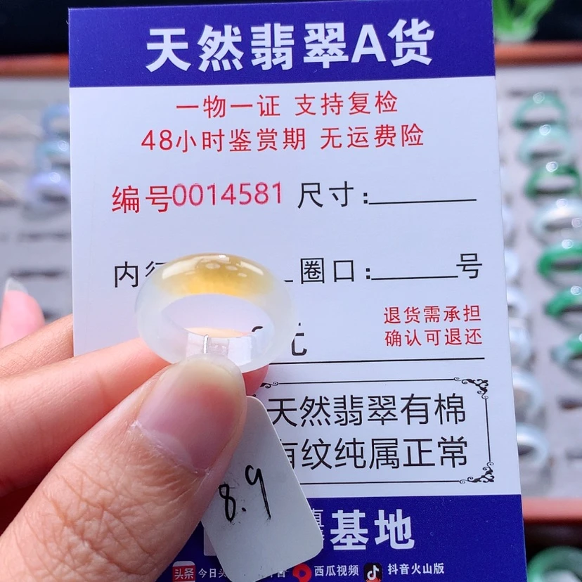 【闪购商品】未镶嵌戒指翡翠翡翠