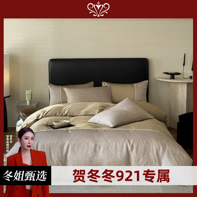 60 LF级兰精天丝轻奢印花四件套