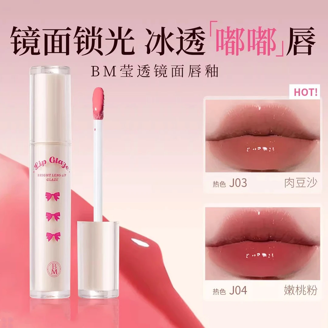 【新品】BM唇泥水雾纯露口红哑光丝绒显白素颜不易粘变美宝藏好物