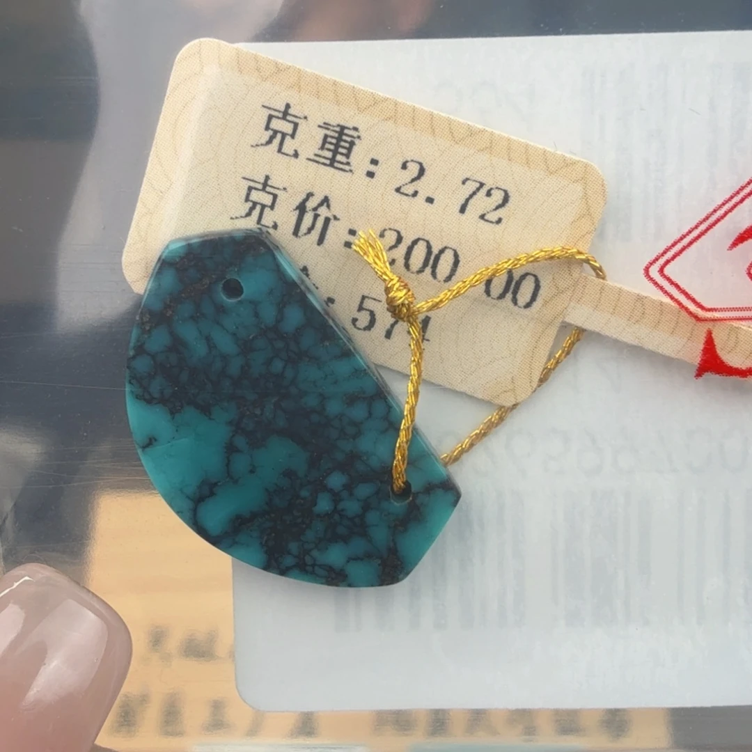 小***一绿松石未镶嵌珠宝奇石