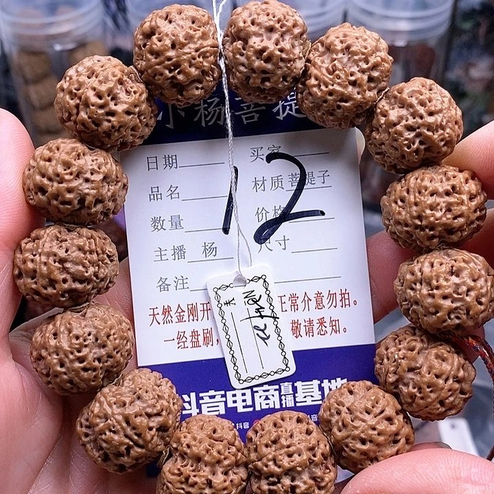 手串金刚菩提21.5/22蜂王